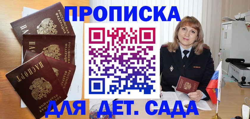временная регистрация недорого в Орехово-Зуево