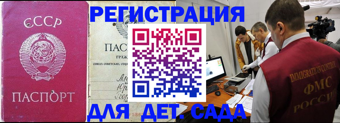 временная прописка в Орехово-Зуево