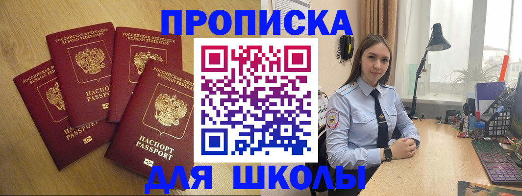 прописка штамп в Орехово-Зуево