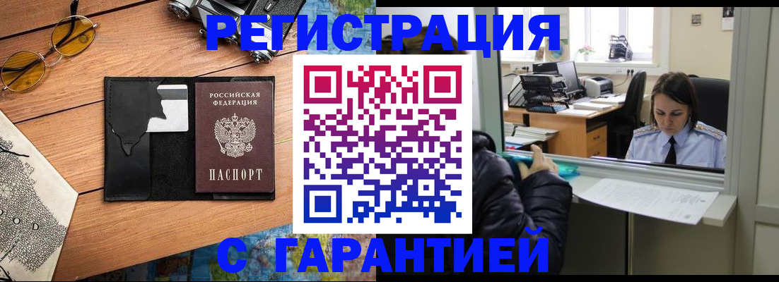 прописка для школы в Орехово-Зуево
