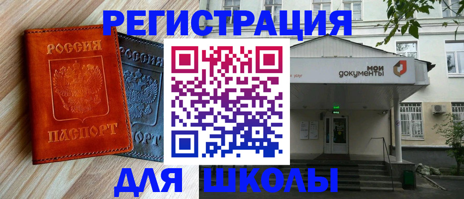 прописка паспорт в Орехово-Зуево